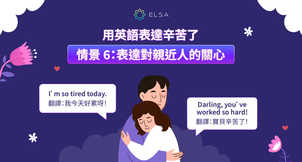 「辛苦了」用英語怎麼說？商務電子郵件中可使用的英語短語合集