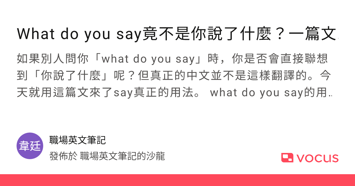 英語中常聽到的「Yeah」怎麼用?用例句介紹它的不同用法和意思!