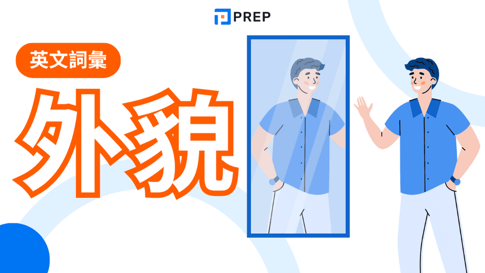 可愛的女人用英語怎麼說?介紹稱讚的例句及英文單字表
