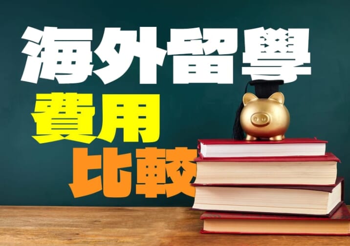 乾杯！讓我們來學習喝酒時可以使用的英文表達和短語吧！