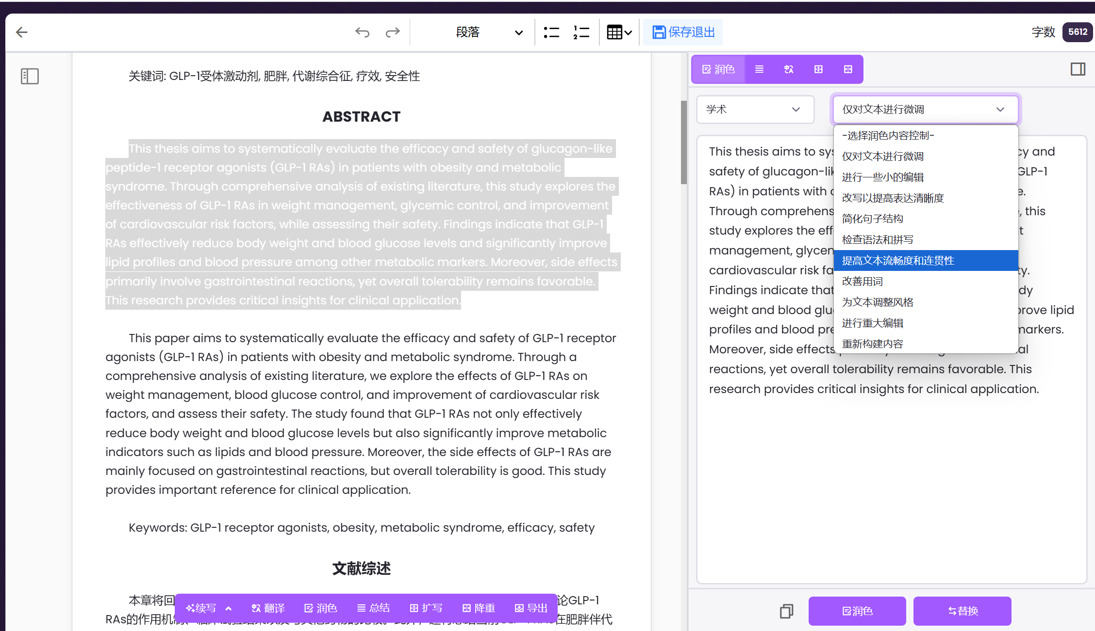介紹在商務中可以使用的「考察」的英語表達!正確使用它們!