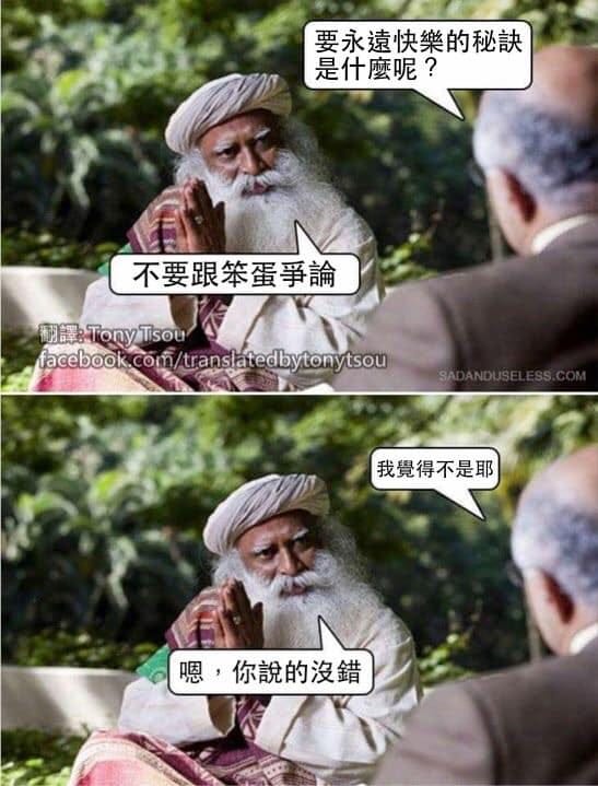 MEME（迷因）是甚麼意思？介紹國外的常識知識