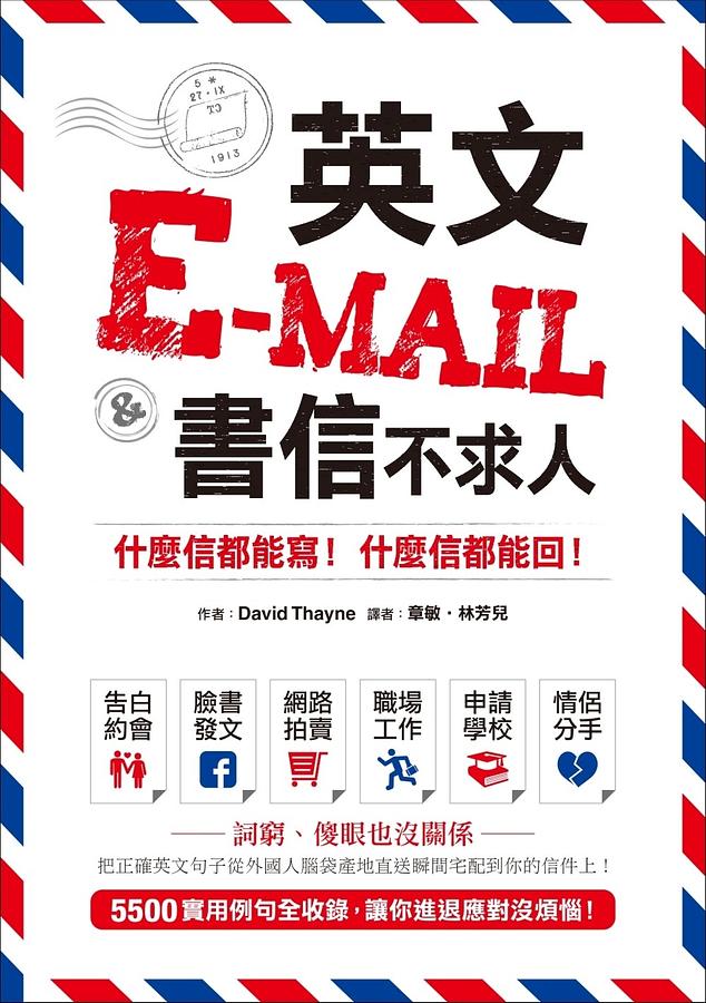 外國人也表白嗎?介紹各種「交往」的英文說法