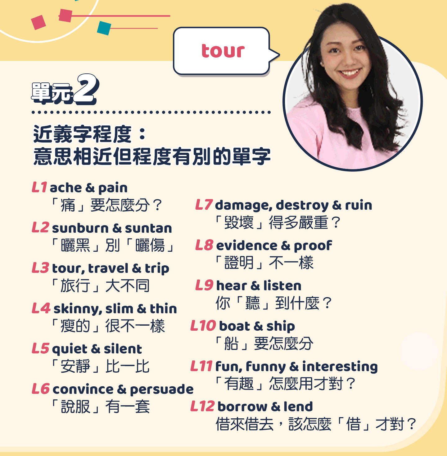 介紹日常生活中會用到的，表示「所以」的英文！