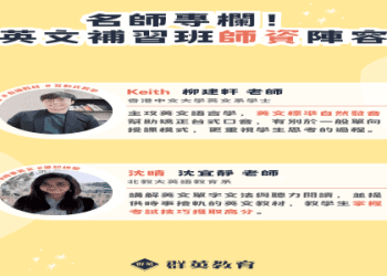 兒童英語補習班收費大公開!欧美/菲教價格差多少?