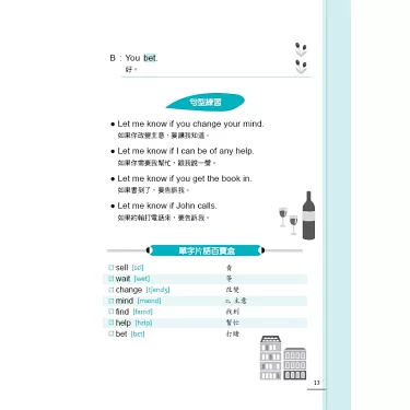 詳細解說「bet」的使用方法！母語者會如何使用「bet」呢？