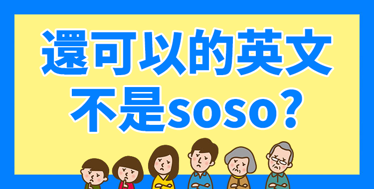 如何用英語表達不滿？介紹能夠使用的表達方式與例句