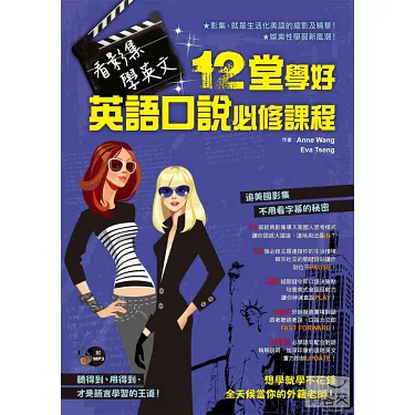 您可以立即使用的 12 個積極的美式英語俚語