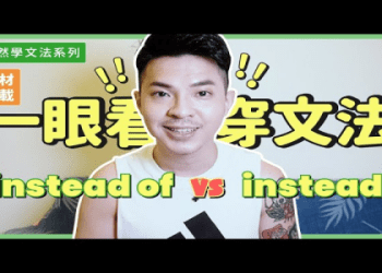 徹底解說if的意思與用法！掌握從假設語氣到假設語氣未來式的用法吧！