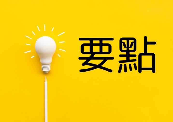 「板」的英語怎麼說?加碼介紹告種「○○板」的各種英語表達!