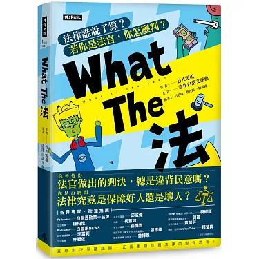 你知道「律師、檢察官」的英文怎麼說嗎？來學法律劇裡面常出現的各式用法