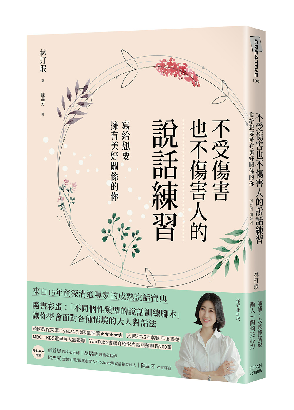 「責罵」的英語怎麼說？介紹各種情境下「責罵」的表達方式！