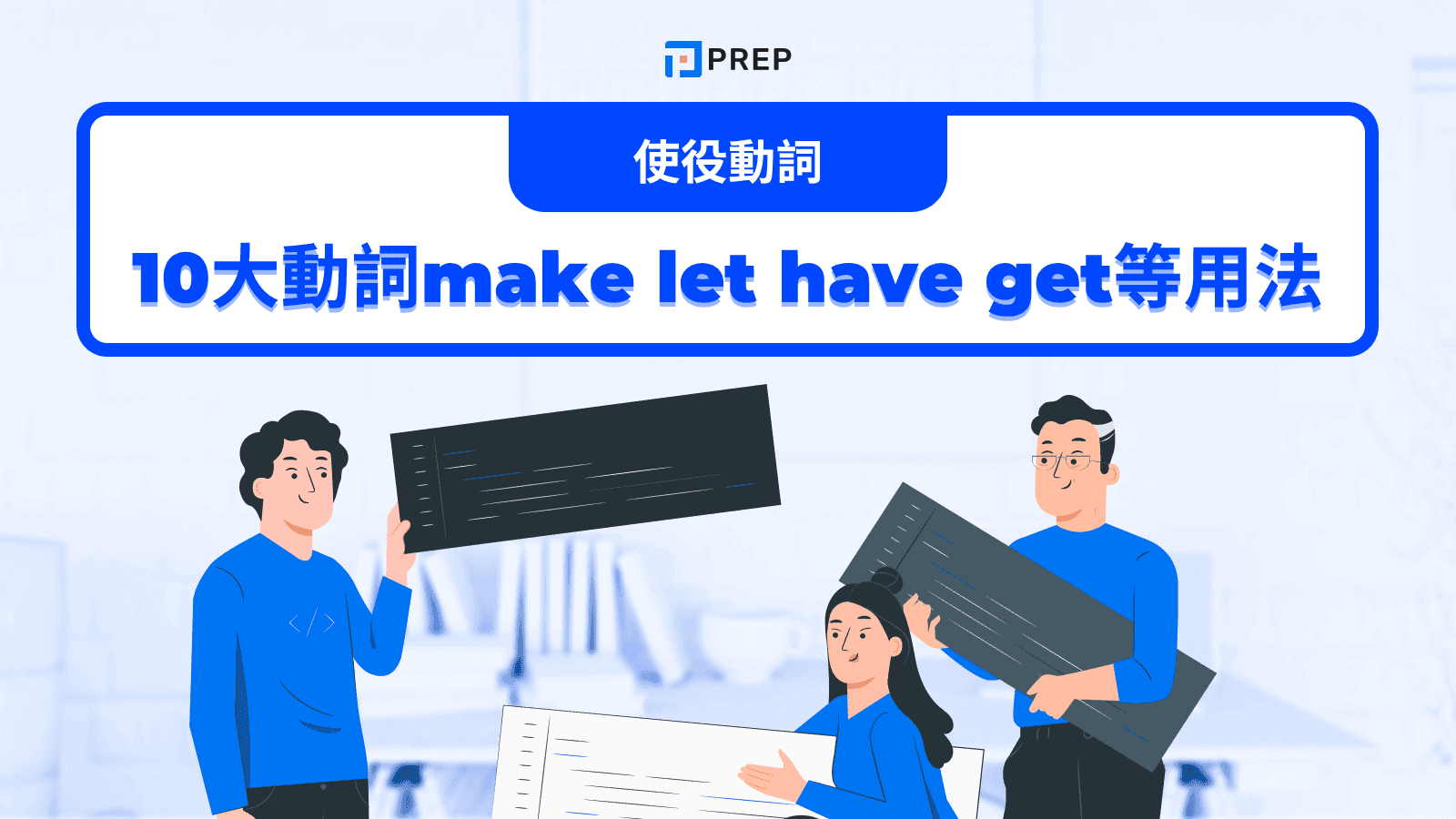 throughout的用法說明及和through之間的差異比較