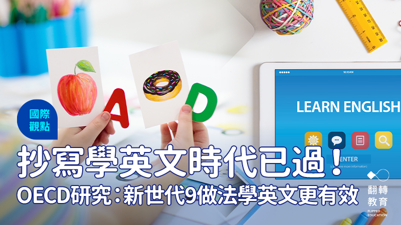 「社群網站」大家都在用，但是你知道怎麼搭配英文練習嗎？