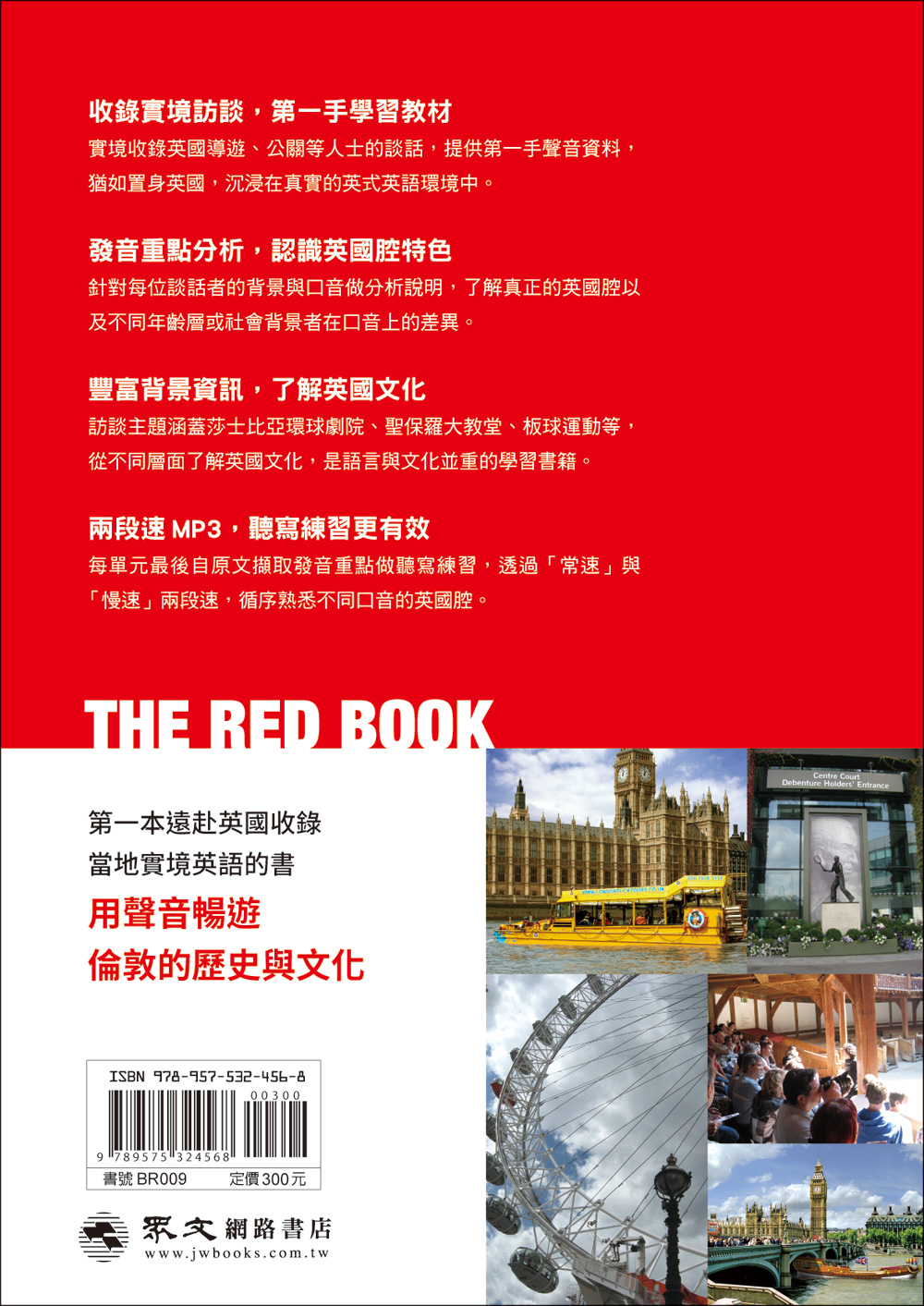 透過電影學習英式英語！解說真實的英語對話和發音特點