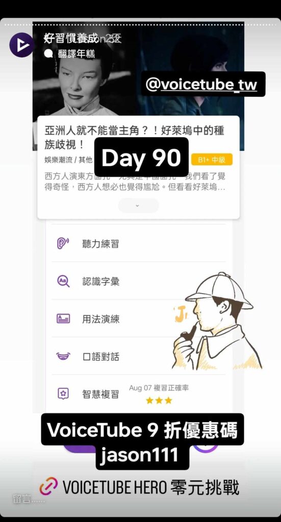 探索VoiceTube Hero線上英語外師一對一價格,輕鬆掌握學習成本