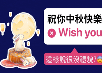 向您介紹Halloween！從發音到拼字、從起源到經典短語！