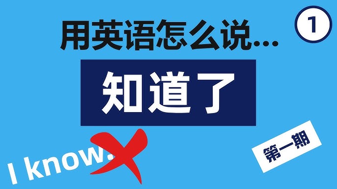 你知道「關於」一詞用英語怎麼說嗎?