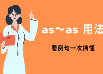 各種「依賴」的英文用法、例句介紹！