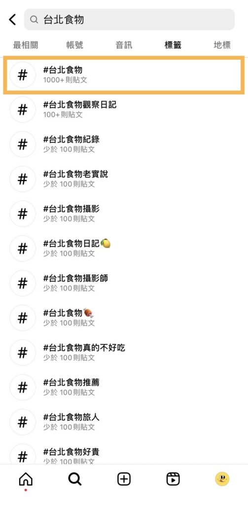 Instagram留言可以用的英文!也會介紹熱門標籤