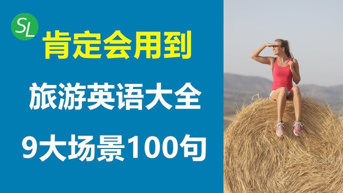 用英語來介紹旅遊景點吧！介紹說明時能夠使用的英語短句