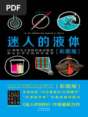 水黽的英文怎麼說?了解它們的棲息地和名字由來!
