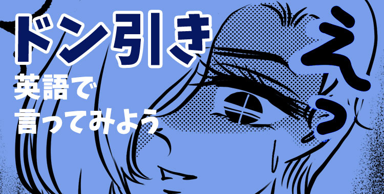 「傻眼」的英文怎麼說？類似表現也一併介紹。