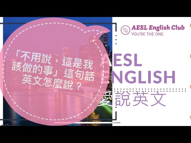「無用」的英語該怎麼說呢?