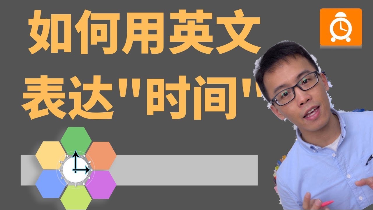 現在幾點?一起掌握「時間相關」的英語表達方式、以及實用片語吧!