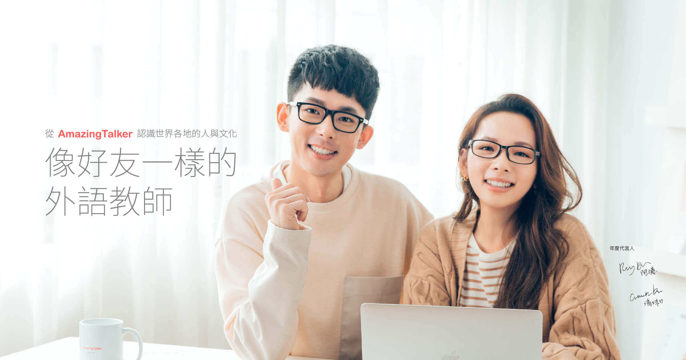 AmazingTalker 線上英語外籍家教一對一價格全攻略
