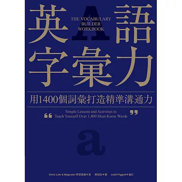 「個性膽小」的英文怎麼說？各種性格相關單字一次介紹