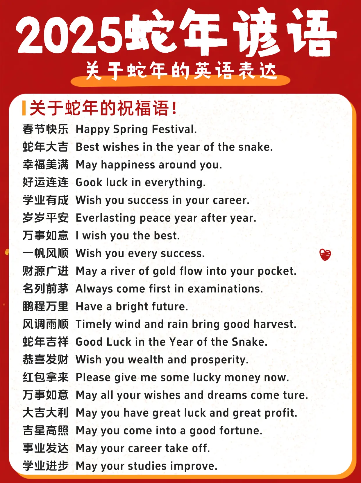 【2025年版】新年新希望用英語怎麼說？讓我們在新年對話中使用它吧！