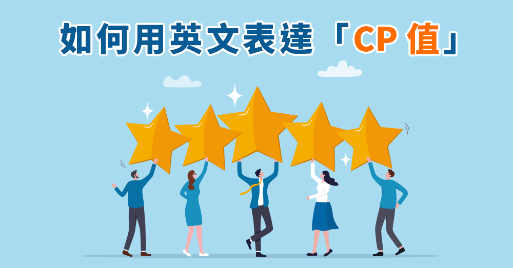 「相似的」的英語怎麼說？在看到相似的東西時可以使用的英語表達