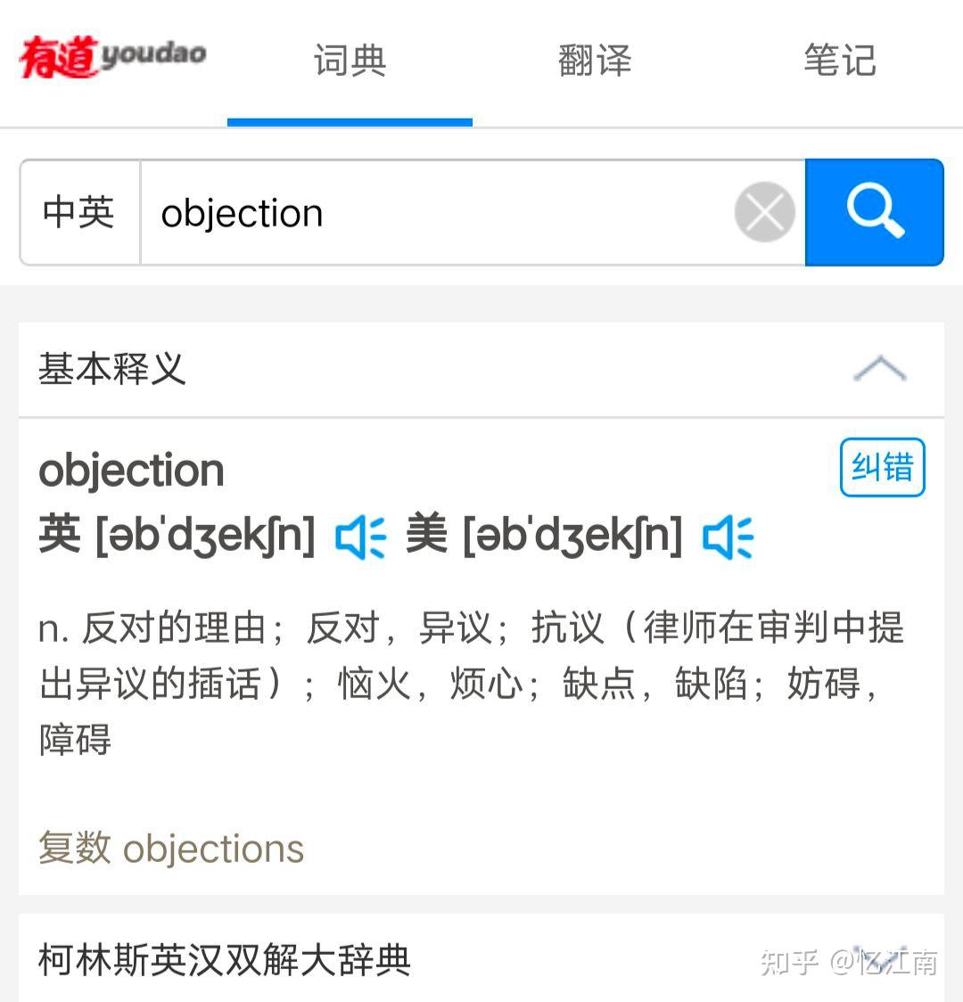 詳解「優點」與「缺點」的英語表達方式
