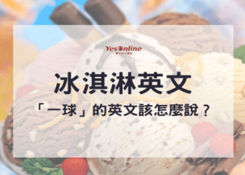 現在幾點？一起掌握「時間相關」的英語表達方式、以及實用片語吧！