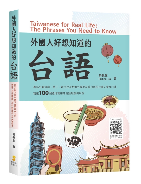 86個閒聊用的英文表達！聰明的地展開對話吧！