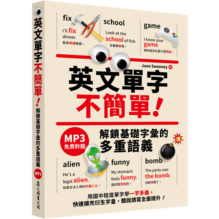 「美容美體」的英文怎麼說？單字句型一次告訴你
