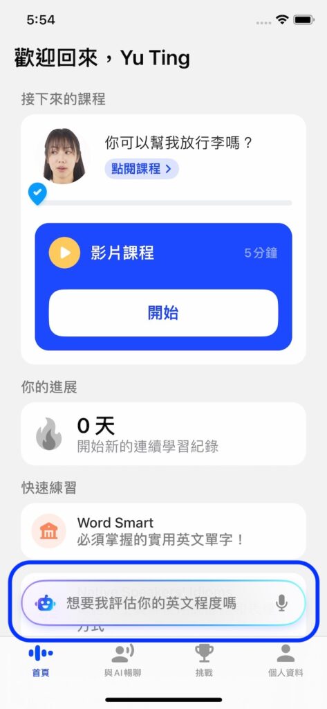 「社群網站」大家都在用，但是你知道怎麼搭配英文練習嗎？