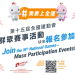 Challenge和Try有什麼不同?讓我們來好好介紹他們的區別方式!