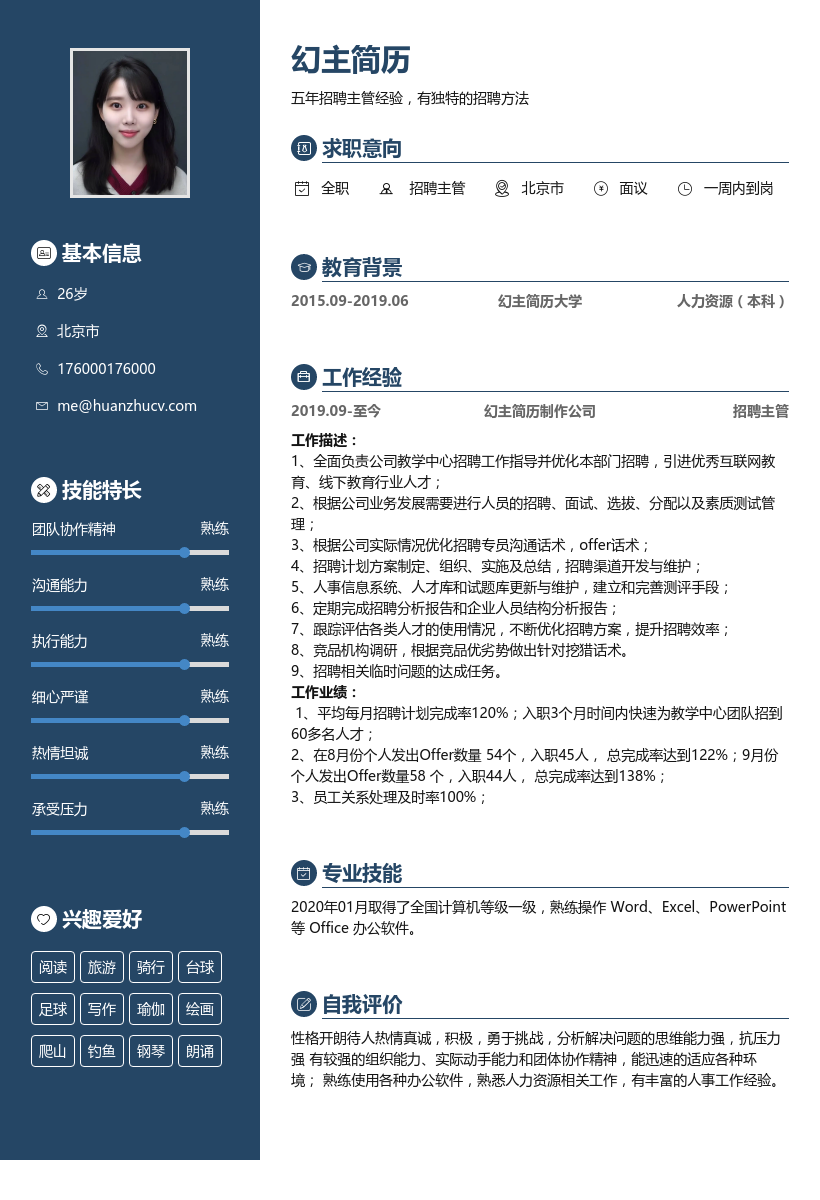 英文個人簡歷會很難寫嗎？！幾個訣竅就能簡單上手♬