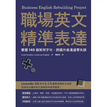 介紹在商務中可以使用的「考察」的英語表達!正確使用它們!