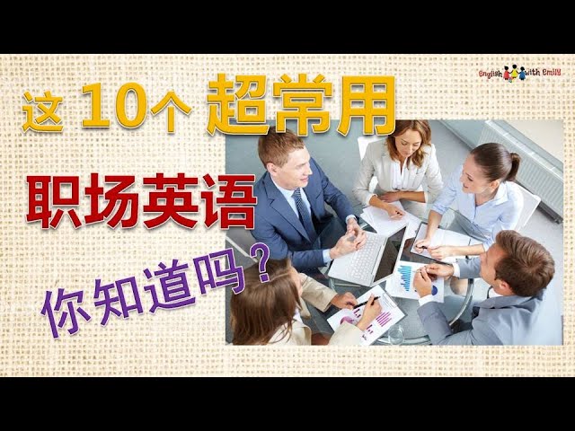 您知道嗎?商務場景中「要點」的英語表達方式