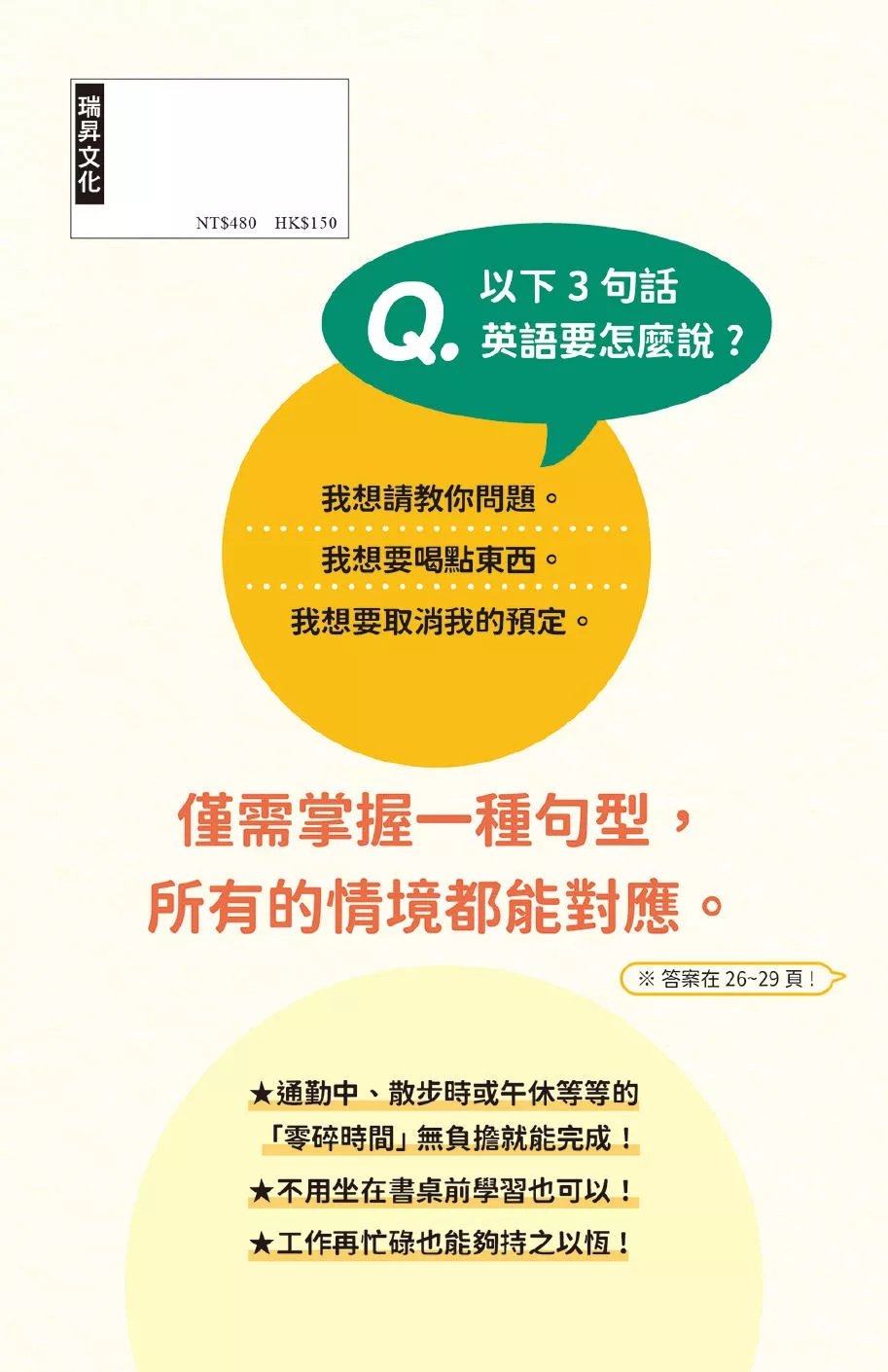各種取消預約的英文句型介紹