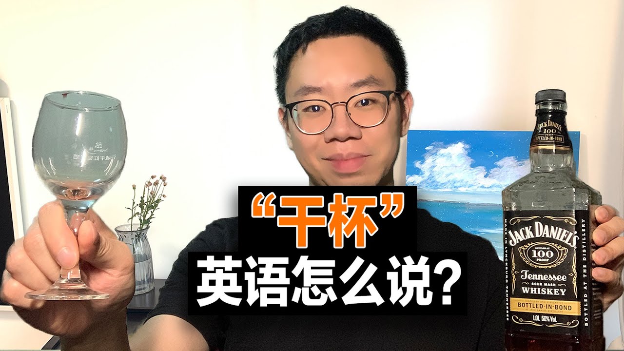 乾杯!「慶功宴」的英語該如何表達?相關詞彙也一併介紹!