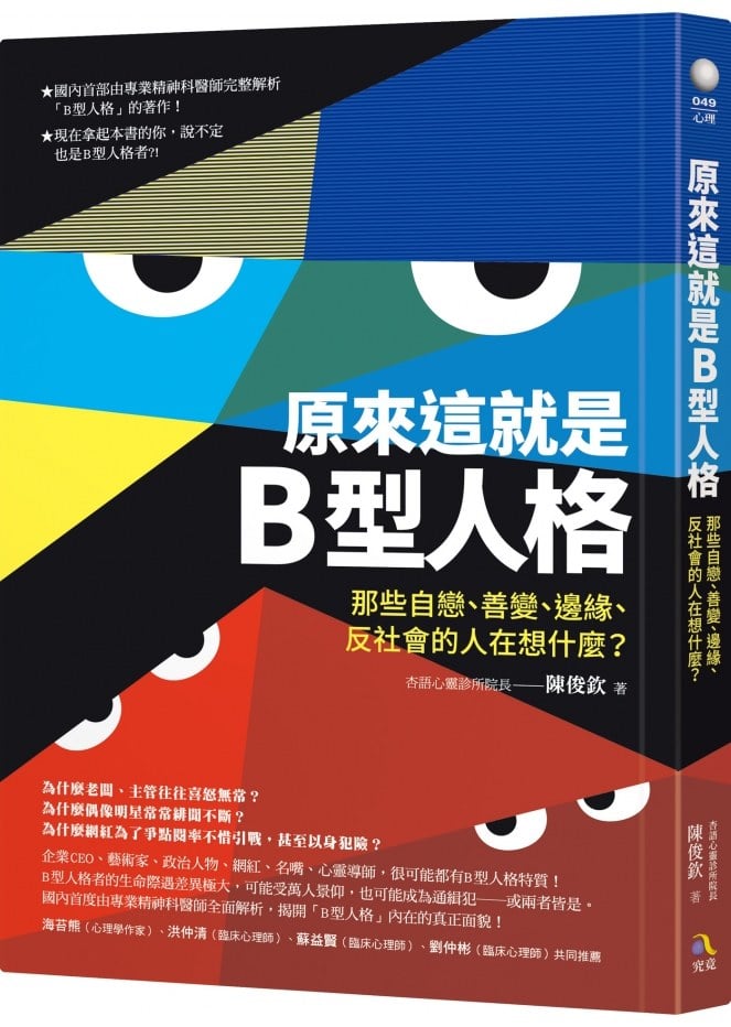 喜怒無常用英語怎麼說？不被動搖的秘訣！
