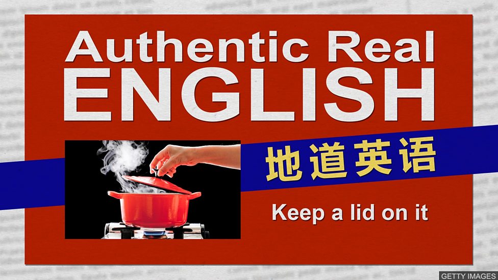 你知道把東西「蓋緊」的英文怎麼說嗎？