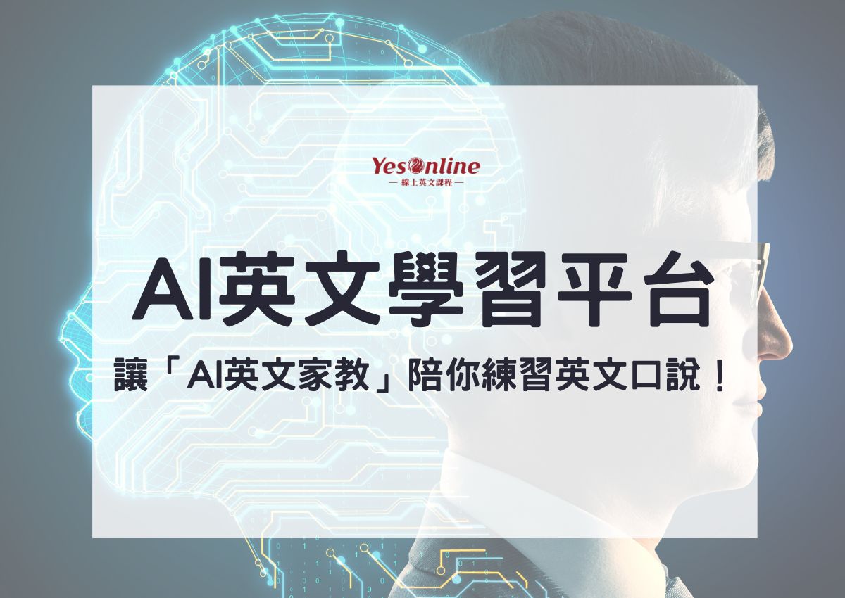 「社群網站」大家都在用，但是你知道怎麼搭配英文練習嗎？