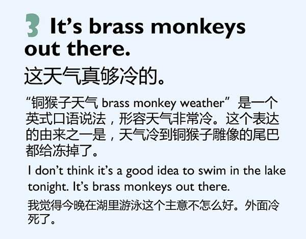 「很冷」怎麼說？各種表達冷的英文說法