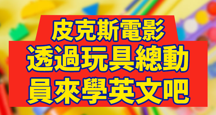 英語的「比喻表現」為何?介紹英語中以食物和動物的比喻方式!