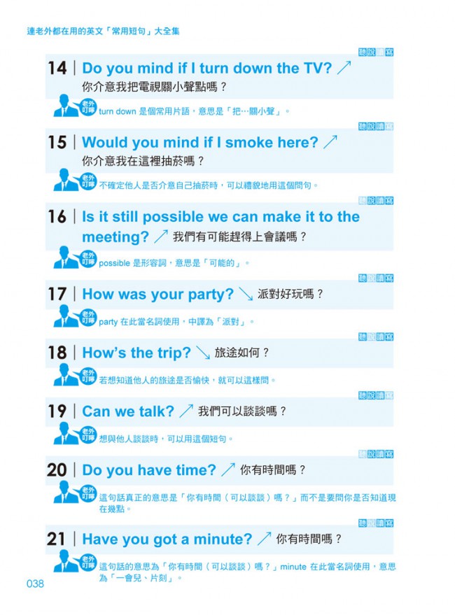 推薦或建議的英語短語